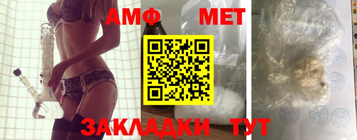 АМФЕТАМИН Premium Михайловка