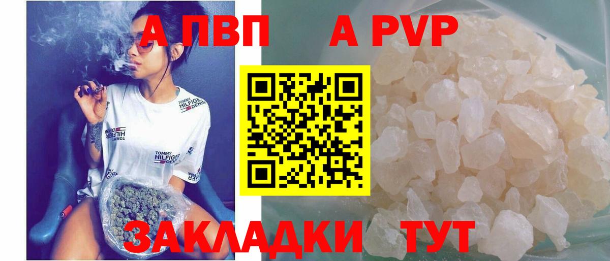 Alpha PVP Соль  Вход с VPN  APVP Соль  Михайловка 