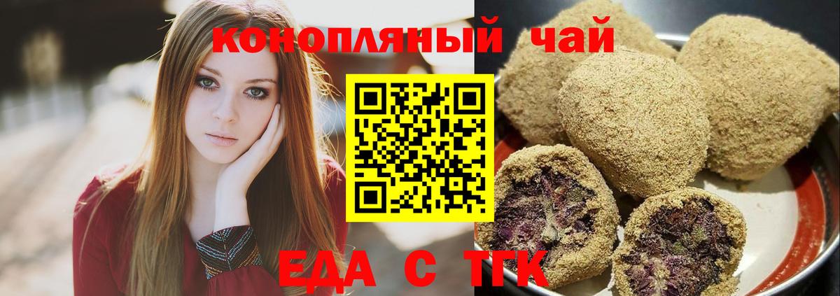 Cannafood марихуана Михайловка