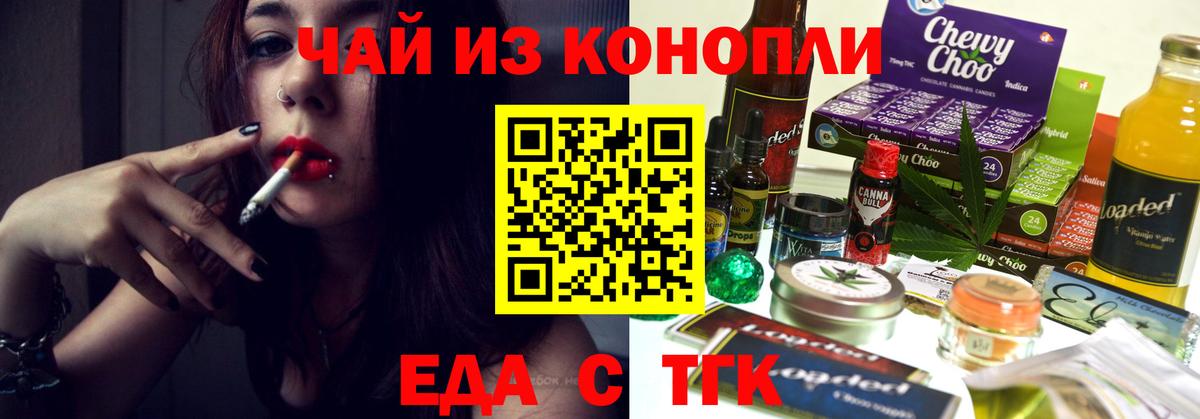 Печенье с ТГК конопля  Вход с VPN  Михайловка 