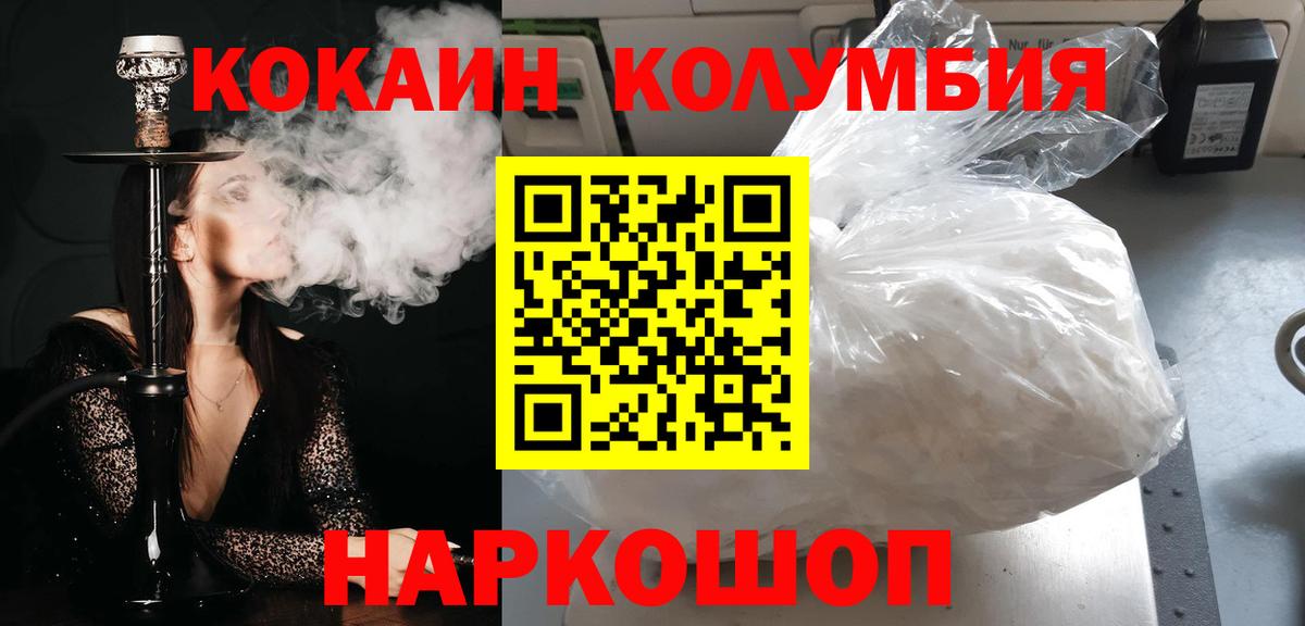 КОКАИН Эквадор  КОКАИН Columbia  КОКАИН  Вход с VPN  Михайловка 
