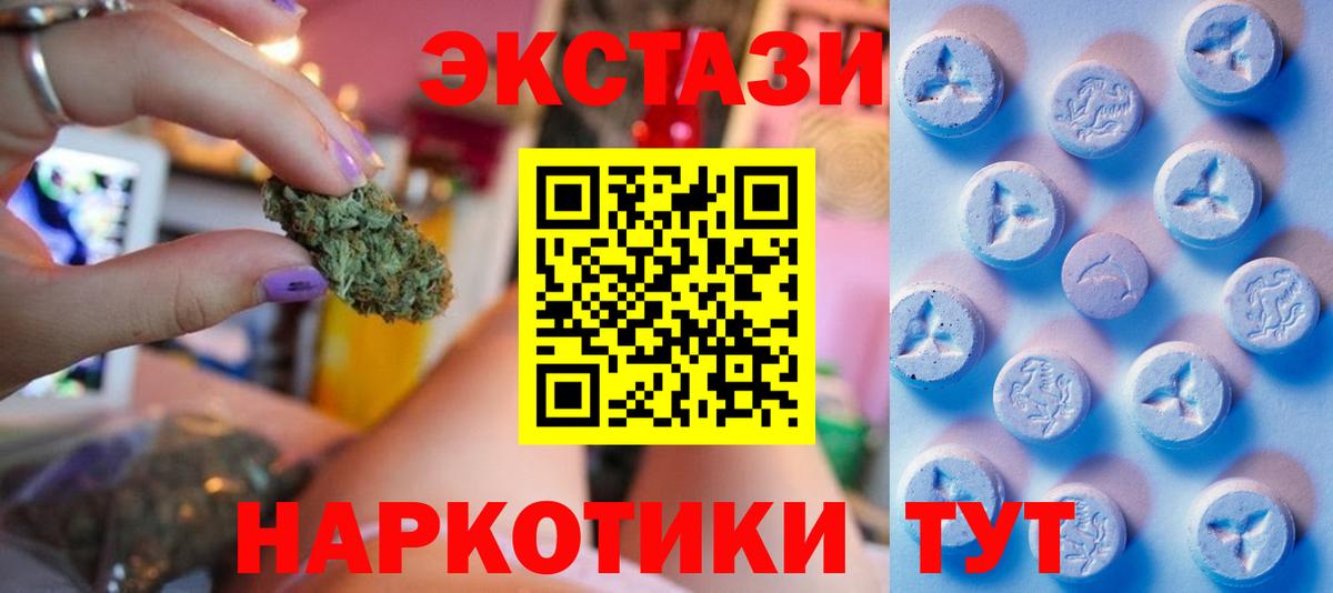 Михайловка  Экстази 250 мг  Ecstasy mix  Вход с VPN 