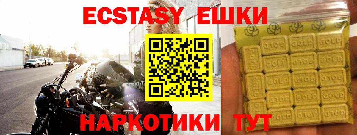 Экстази таблы Михайловка