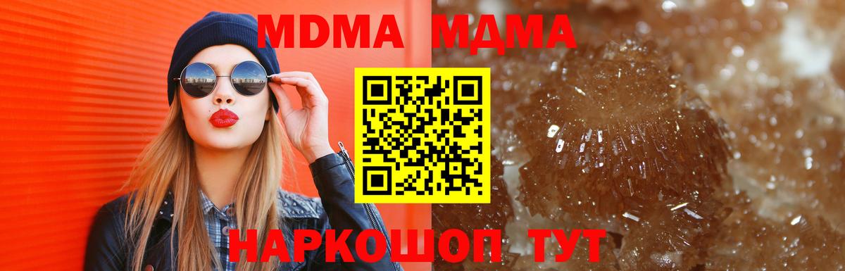 МДМА  МДМА молли  Вход с VPN  Михайловка  МДМА Molly 