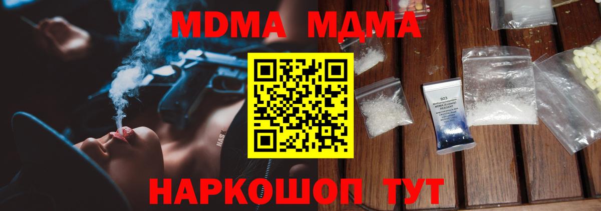 MDMA VHQ Михайловка