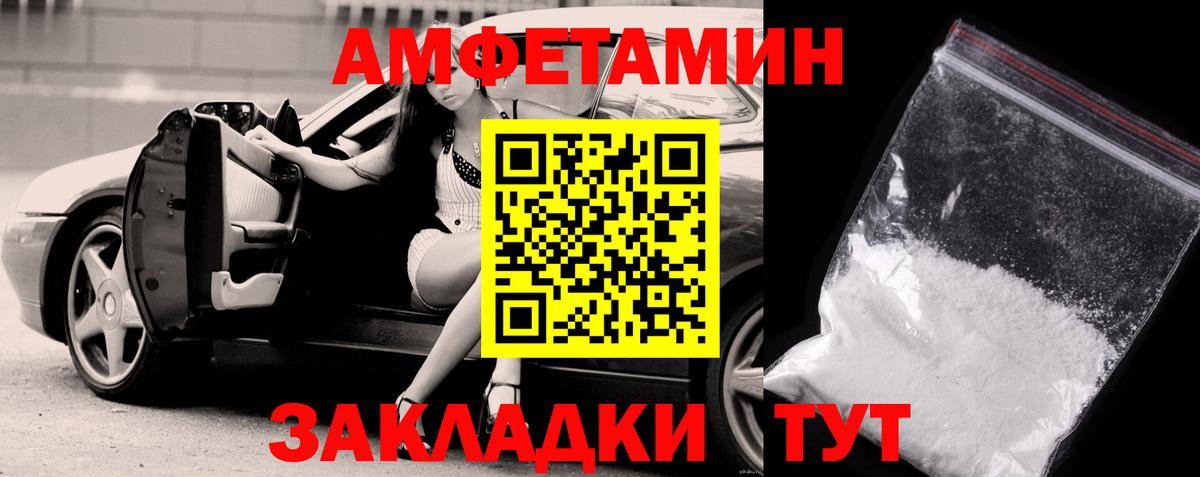 Метамфетамин кристалл Михайловка