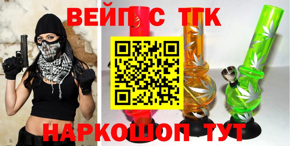сколько стоит  Дистиллят ТГК вейп с тгк  Дистиллят ТГК жижа  Вход с VPN  Михайловка 