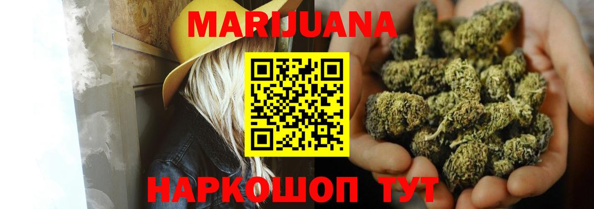 Каннабис гибрид  МАРИХУАНА LSD WEED  Михайловка  Вход с VPN 